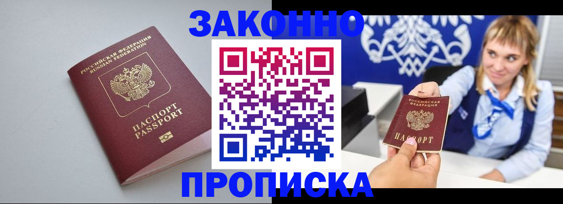 пропишу в квартире в Зеленоградске